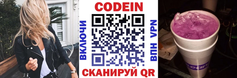 где найти Нытва Кодеин напиток Lean (лин)