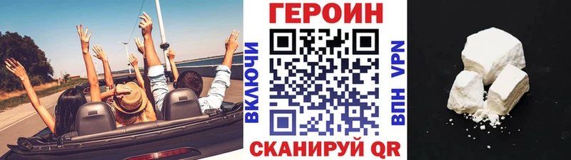 купить наркотик  площадка как зайти  Героин Heroin  Нытва 