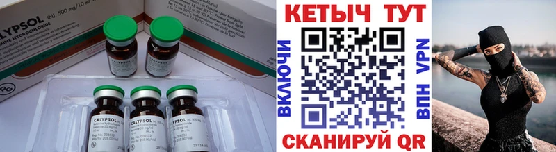 Кетамин ketamine Нытва