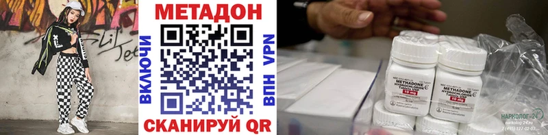 МЕТАДОН кристалл Нытва