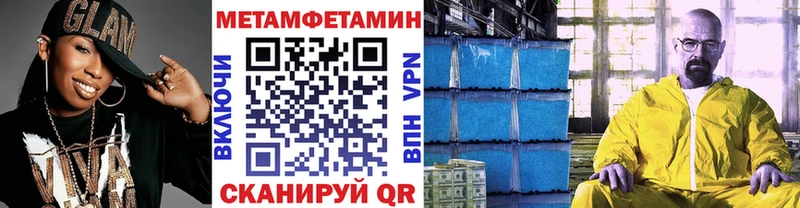 shop формула Нытва МЕТАМФЕТАМИН Methamphetamine наркотики
